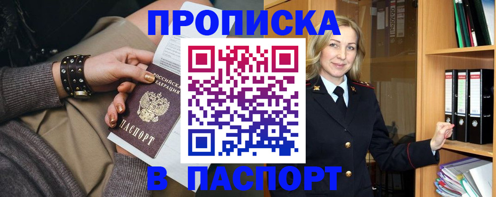 прописка поиск в Колпашево